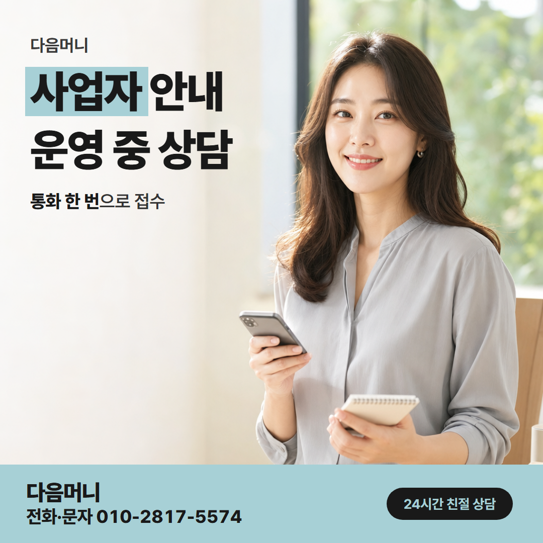 다음머니 포천카드깡 사업자 카드 명의를 묻는 이유
